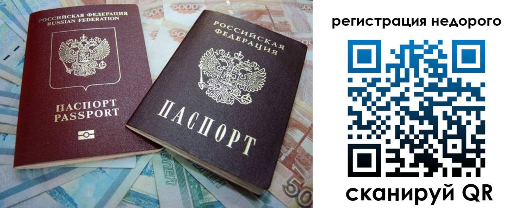 прописка регистрация в Старой Купавне