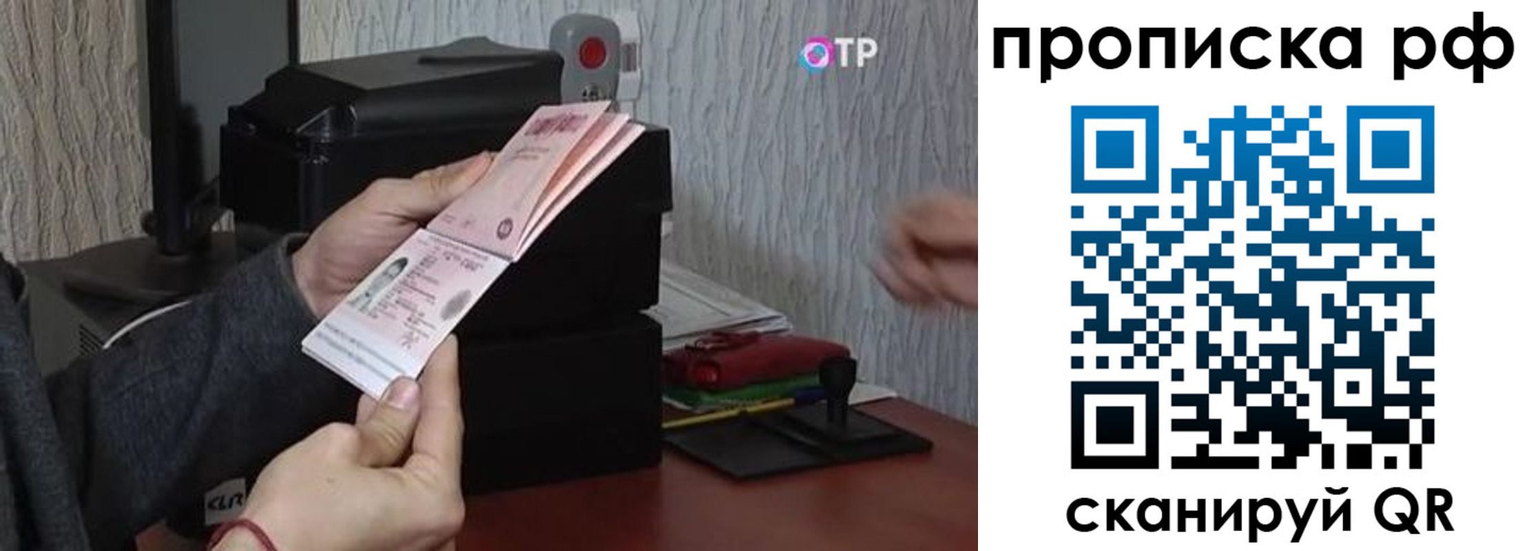 прописка от собственника в Старой Купавне